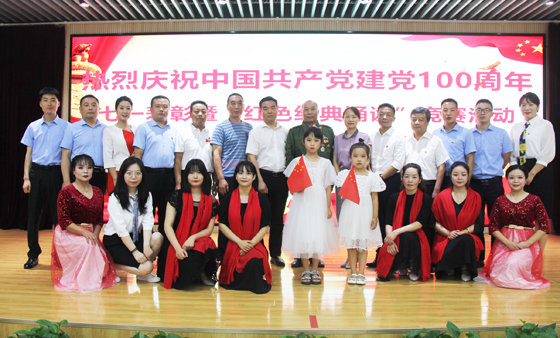 市中心血站舉行慶祝中國共產(chǎn)黨成立100周年表彰大會(huì)暨“紅色經(jīng)典誦讀”競(jìng)賽活動(dòng)