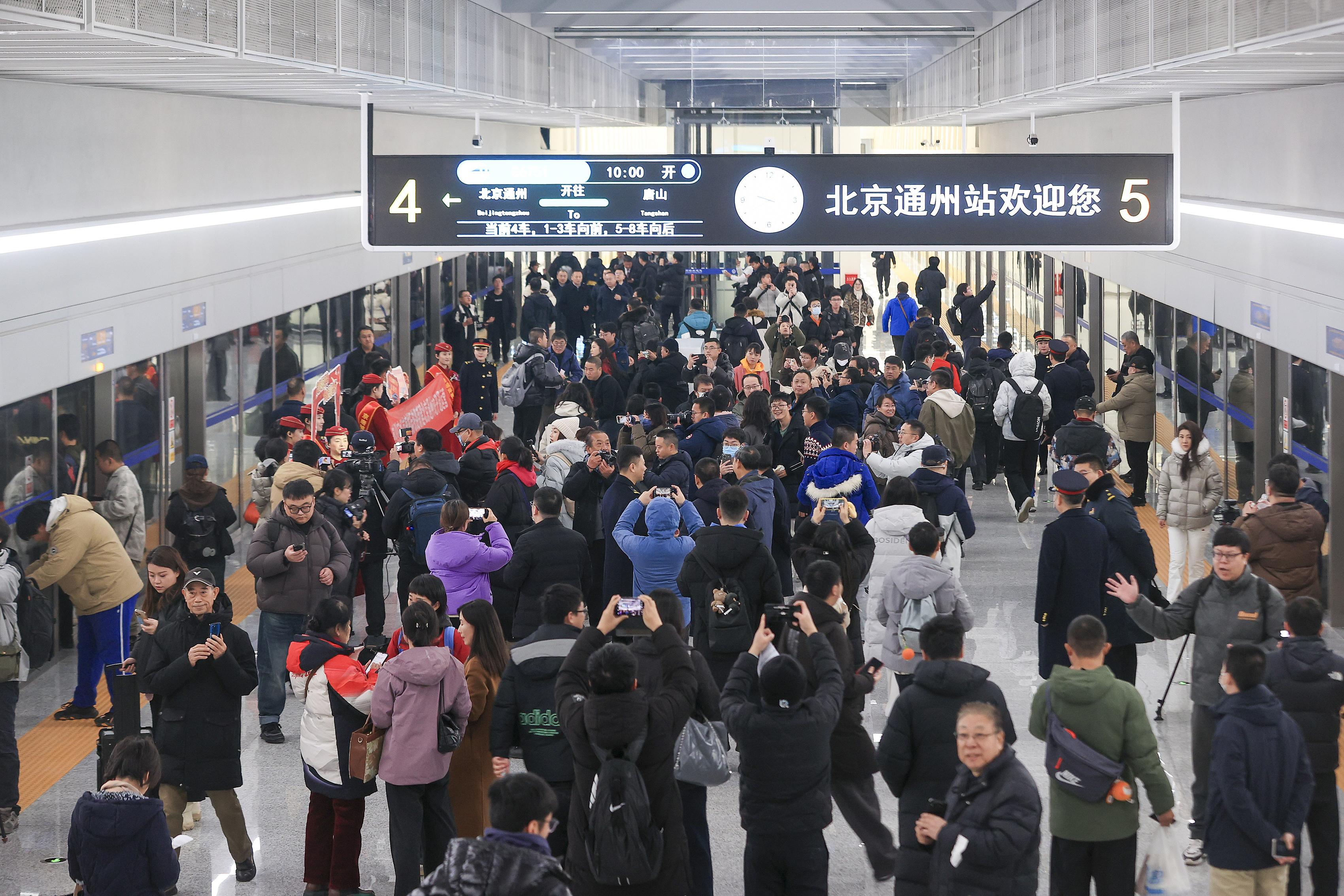 2025年12月30日，坐落于北京城市副中心綜合交通樞紐內(nèi)的北京通州站正式開通投運，旅客即將乘坐首班京唐城際列車。