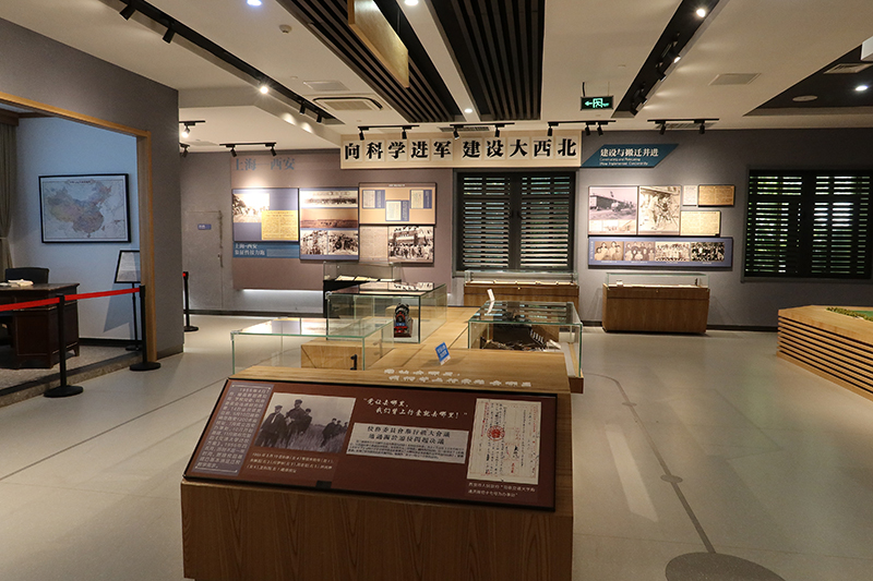 交大西遷博物館內(nèi)部展陳。